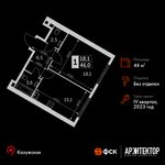 Планировка 1-комнатной квартиры, 46 м2