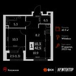 Планировка 1-комнатной квартиры, 42,5 м2