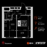 Планировка 1-комнатной квартиры, 42 м2