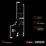 Планировка 2-комнатной квартиры, 62,2 м2