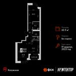 Планировка 2-комнатной квартиры, 62,5 м2