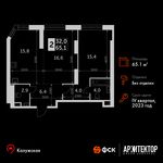 Планировка 2-комнатной квартиры, 65,1 м2