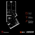Планировка 3-комнатной квартиры, 113 м2