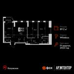 Планировка 3-комнатной квартиры, 89,2 м2