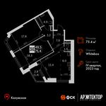 Планировка 3-комнатной квартиры, 75,4 м2