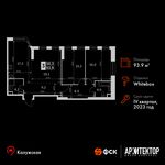 Планировка 3-комнатной квартиры, 93,9 м2