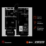 Планировка 1-комнатной квартиры, 39,7 м2