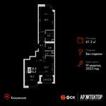 Планировка 2-комнатной квартиры, 61,2 м2
