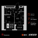 Планировка 1-комнатной квартиры, 37,6 м2