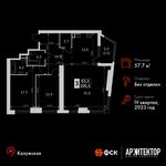 Планировка 1-комнатной квартиры, 57,7 м2