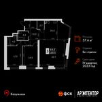 Планировка 1-комнатной квартиры, 57,6 м2