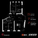 Планировка 1-комнатной квартиры, 41,9 м2