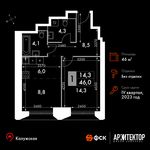 Планировка 1-комнатной квартиры, 46 м2