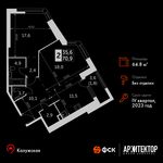 Планировка 1-комнатной квартиры, 64,8 м2