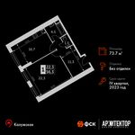 Планировка 2-комнатной квартиры, 73,7 м2