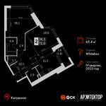 Планировка 1-комнатной квартиры, 65,4 м2