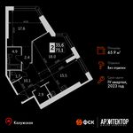 Планировка 1-комнатной квартиры, 65,9 м2