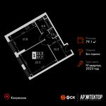Планировка 2-комнатной квартиры, 79,1 м2