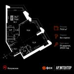 Планировка 2-комнатной квартиры, 74,6 м2