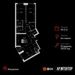 Планировка 1-комнатной квартиры, 43,3 м2