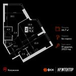 Планировка 1-комнатной квартиры, 66,7 м2