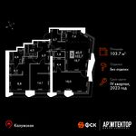 Планировка 3-комнатной квартиры, 103,7 м2