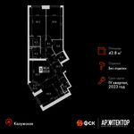 Планировка 1-комнатной квартиры, 42,8 м2