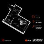 Планировка квартиры студии, 29,9 м2