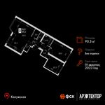 Планировка 3-комнатной квартиры, 90,3 м2