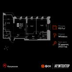 Планировка 3-комнатной квартиры, 93,9 м2