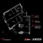 Планировка 3-комнатной квартиры, 78,4 м2
