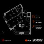 Планировка 3-комнатной квартиры, 77,1 м2
