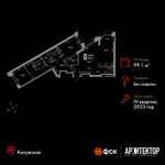 Планировка 3-комнатной квартиры, 99,1 м2