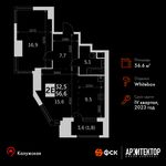 Планировка 2-комнатной квартиры, 56,6 м2