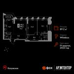 Планировка 3-комнатной квартиры, 89,2 м2