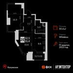 Планировка 2-комнатной квартиры, 55,4 м2