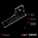 Планировка 2-комнатной квартиры, 69,5 м2