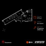 Планировка 3-комнатной квартиры, 97,3 м2