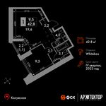 Планировка 1-комнатной квартиры, 42,8 м2