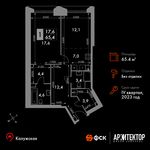 Планировка 1-комнатной квартиры, 65,4 м2