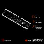 Планировка 1-комнатной квартиры, 50,9 м2