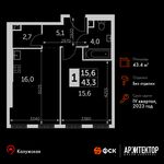 Планировка 1-комнатной квартиры, 43,4 м2
