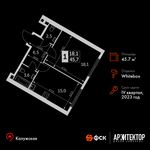 Планировка 1-комнатной квартиры, 45,7 м2