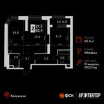 Планировка 2-комнатной квартиры, 60,4 м2