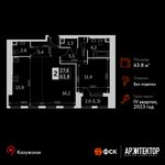 Планировка 2-комнатной квартиры, 63,8 м2