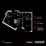 Планировка 2-комнатной квартиры, 49,1 м2