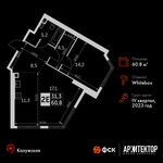 Планировка 2-комнатной квартиры, 60,8 м2