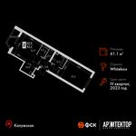 Планировка 2-комнатной квартиры, 61,1 м2