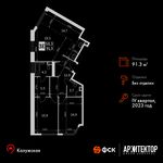 Планировка 3-комнатной квартиры, 91,3 м2