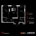 Планировка 2-комнатной квартиры, 64,3 м2